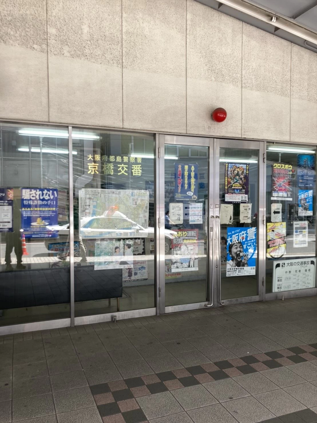 STEP 02 - 京橋交番