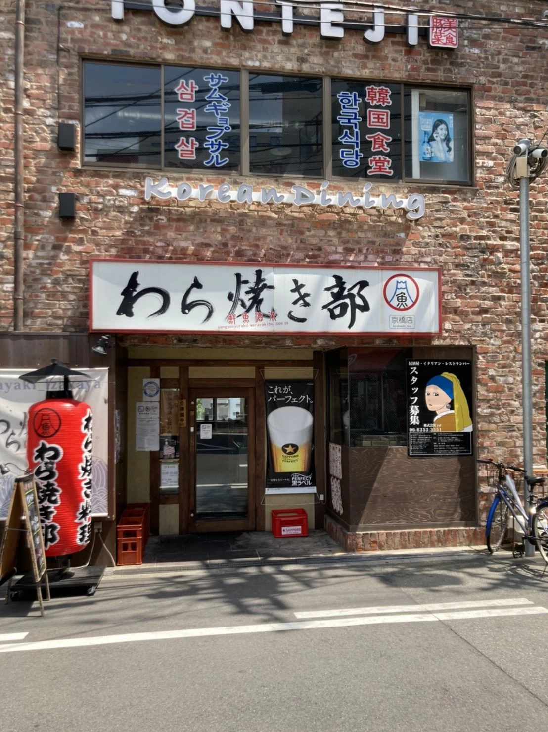 STEP 05 - わら焼き部 京橋店
