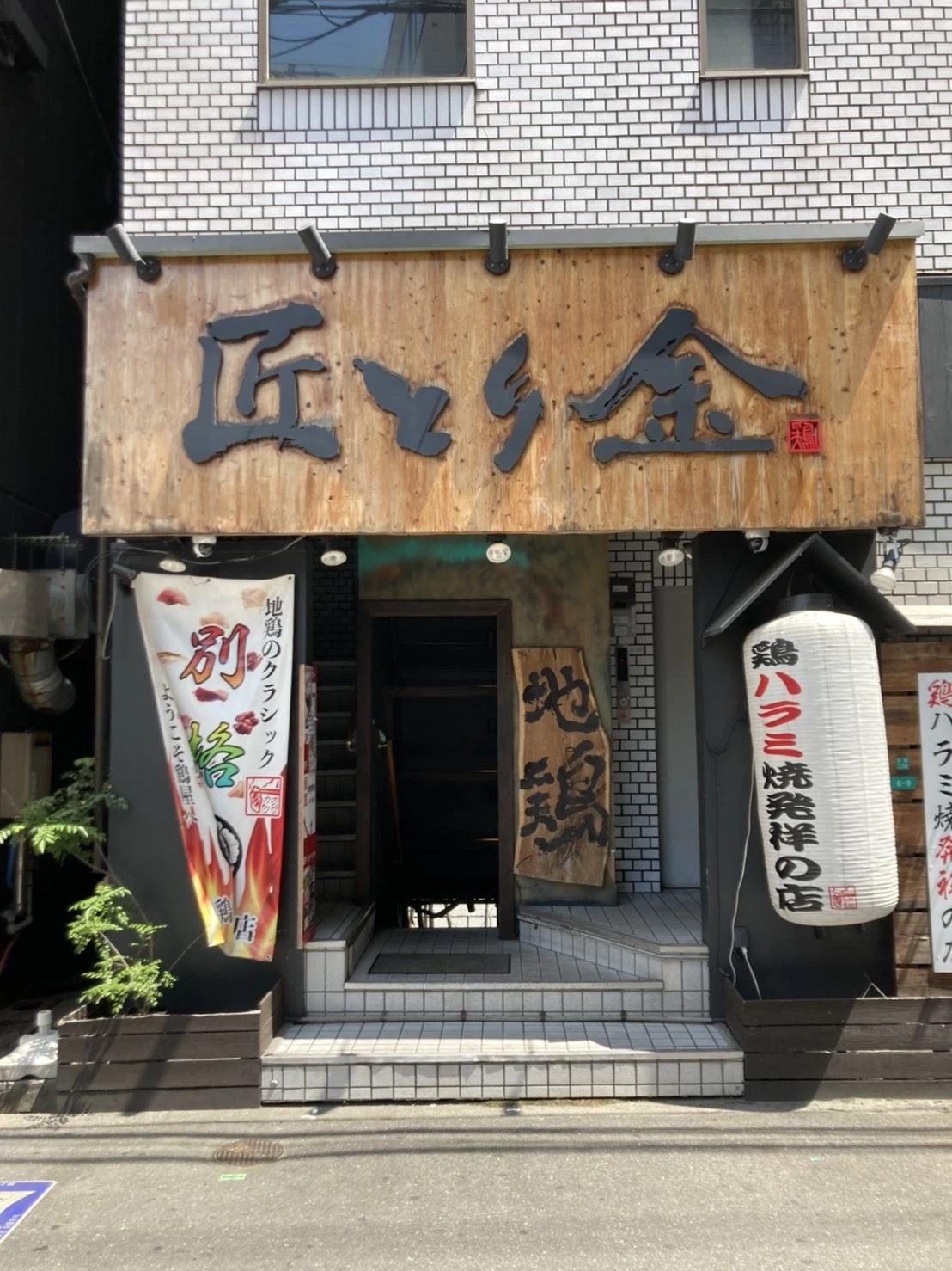 STEP 06 - 京橋シティハイツ